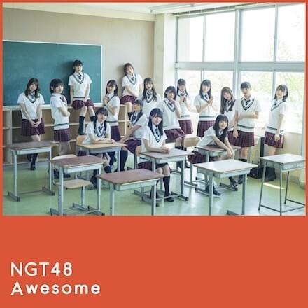 踵を鳴らせ︕(Kakatowo Narase!) by NGT48