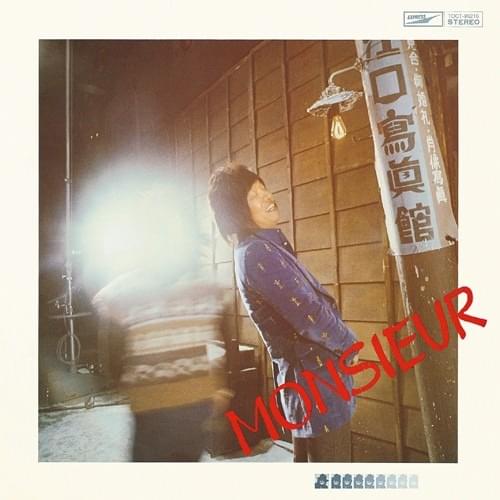 Cover image for あゝ、我が良き友よ (Aa, Waga Yoki Tomoyo)