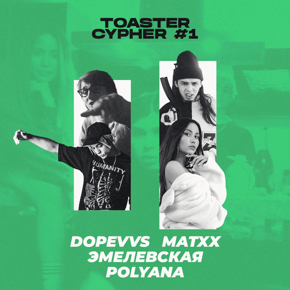 Album cover art for "Toaster Cypher #1" by DopeVvs