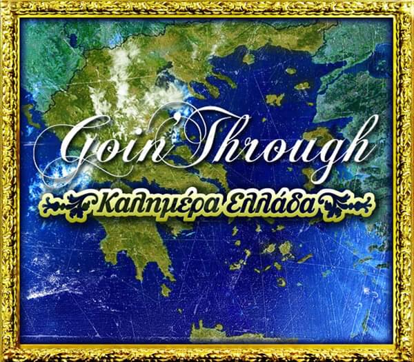 Album cover art for "Καλημέρα Ελλάδα (Kalimera Ellada)" by Goin’ Through & Children Choir of Spyros Lamprou
