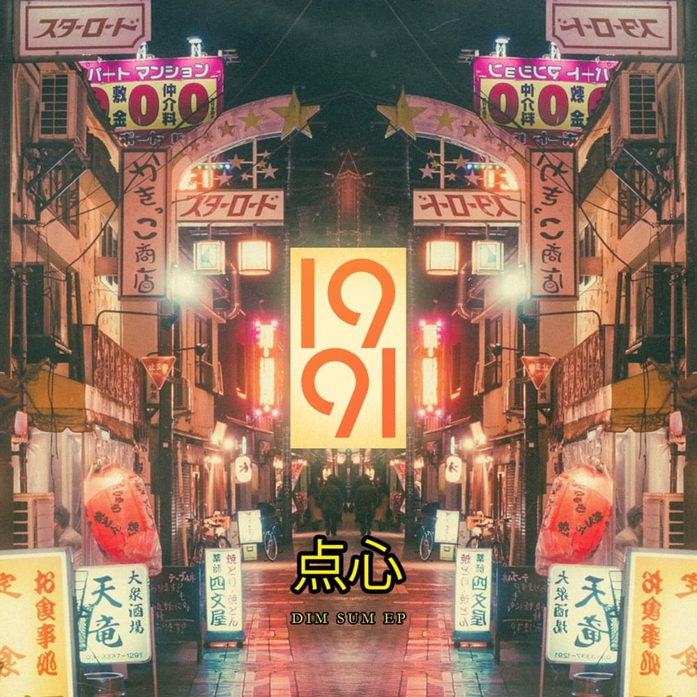Cover image for Dim Sum - EP