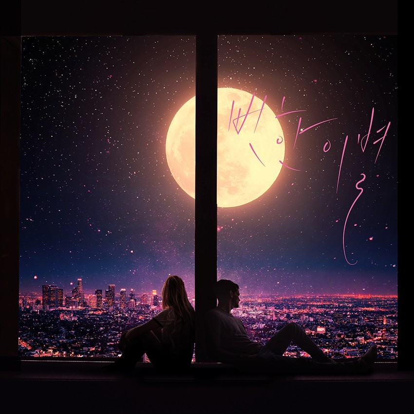Album cover art for "I Still" by SOYOU (소유)