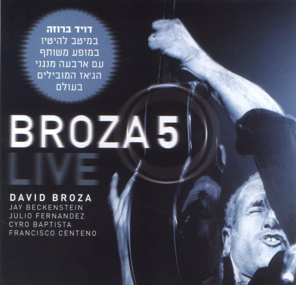 Cover image for Broza 5 - ברוזה 5