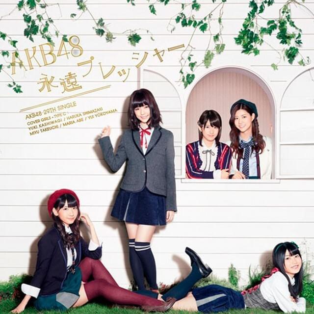 Album cover art for "初恋バタフライ (Hatsukoi Butterfly)" by HKT48