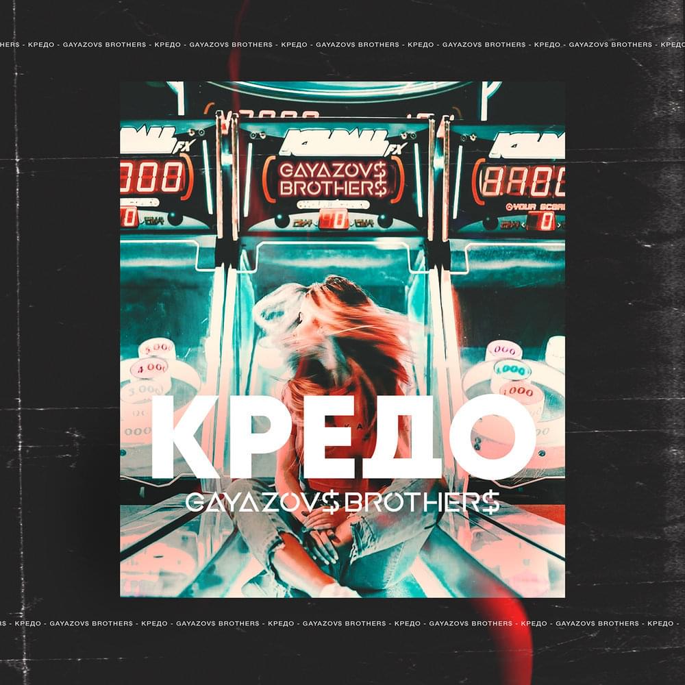 Album cover art for "Кредо (Credo)" by GAYAZOV$ BROTHER$