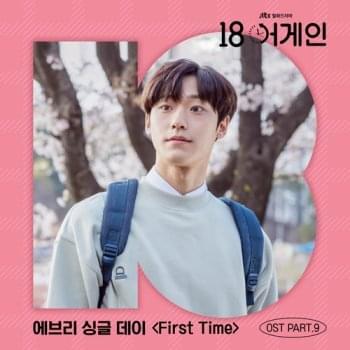Album cover art for "First Time" by Every Single Day