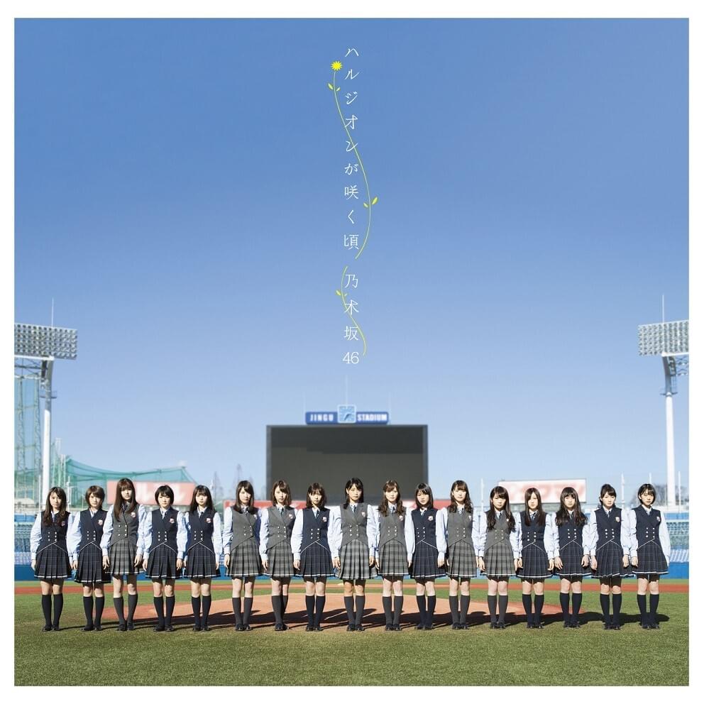 Album cover art for "不等号 (Inequality Sign)" by 乃木坂46 (Nogizaka46)
