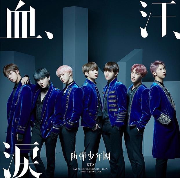 Album cover art for "Not Today (Japanese Ver.)" by BTS