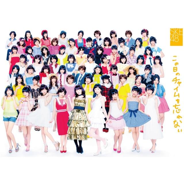その先に君がいた (Sono Saki ni Kimi ga Ita) by SKE48