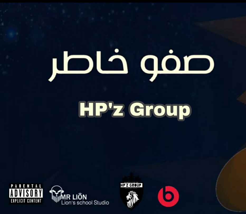 Cover image for Clear intention - صفو خاطر