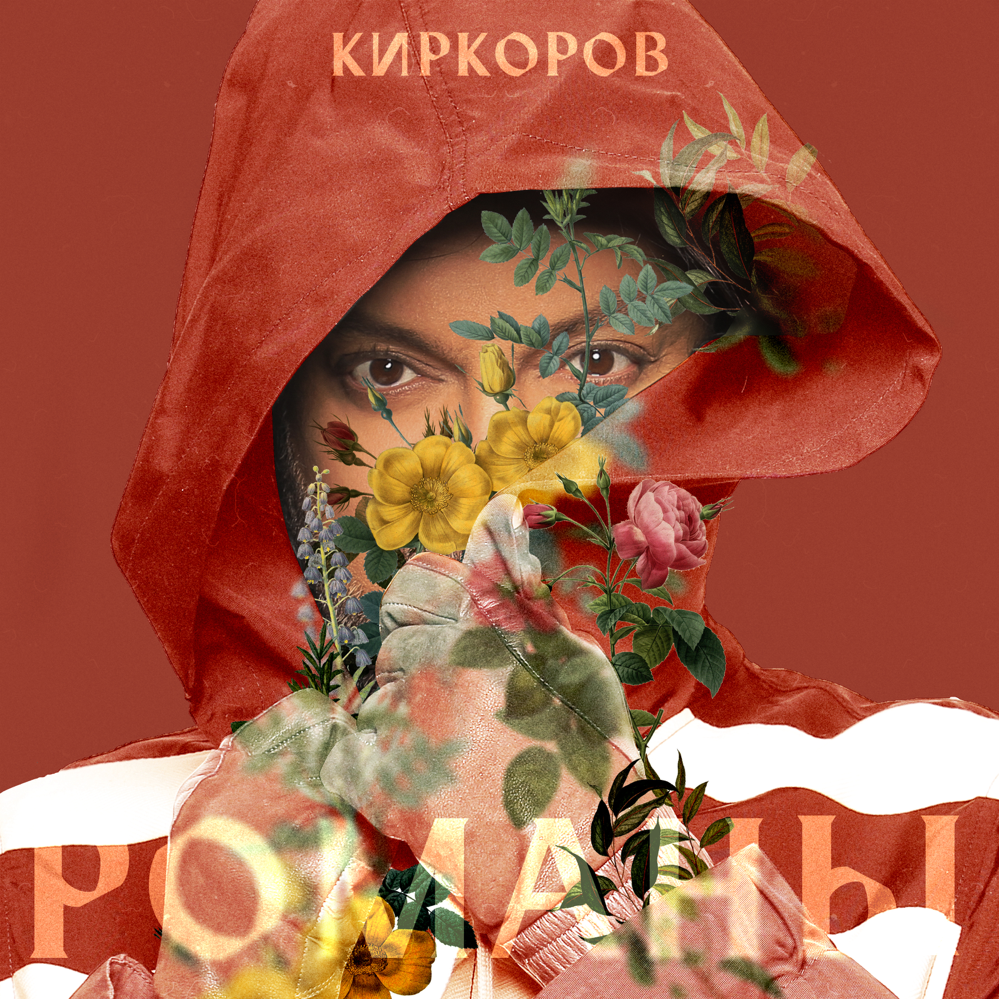 Cover image for Романы, Часть 1 (Novels, Part 1)
