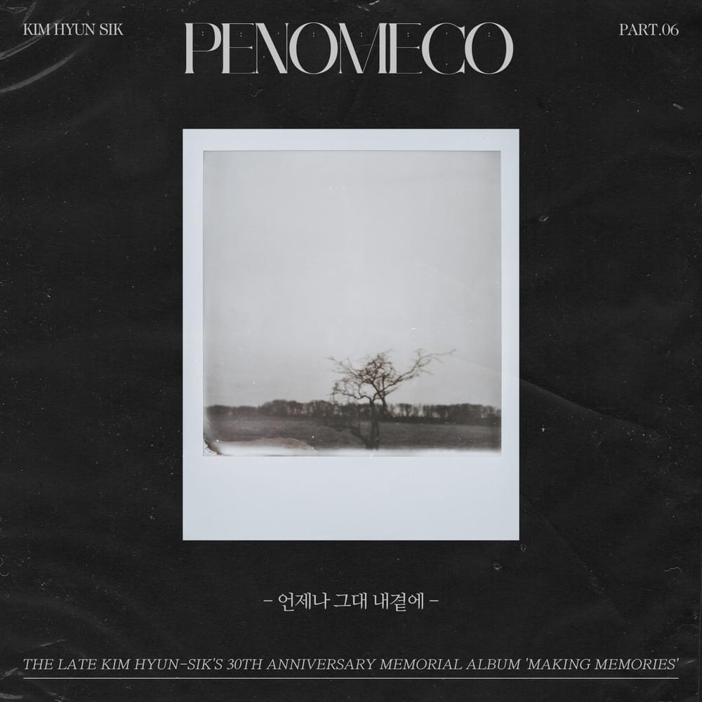Album cover art for "언제나 그대 내곁에 (Always you are by my side)" by PENOMECO (페노메코)