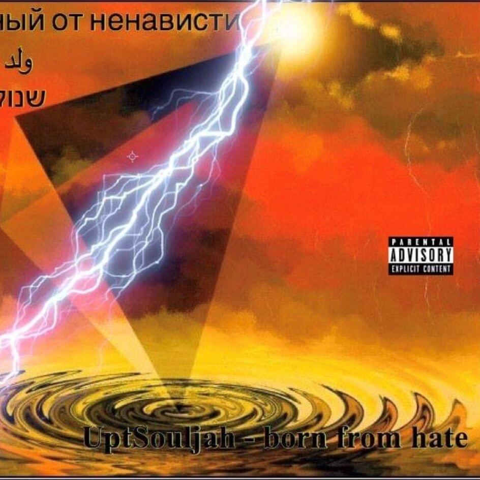 Cover image for BORN FROM HATE