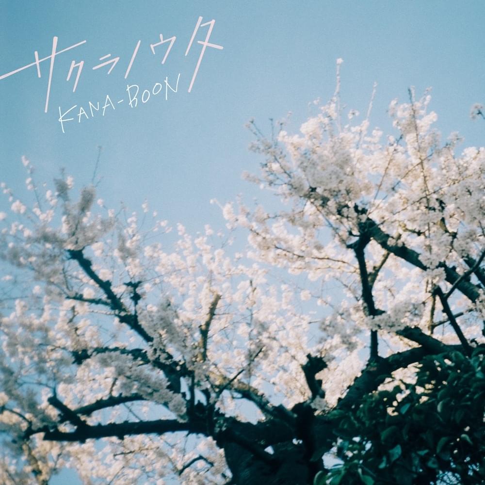 Album cover art for "サクラノウタ (Cherry Blossom Song)" by KANA-BOON