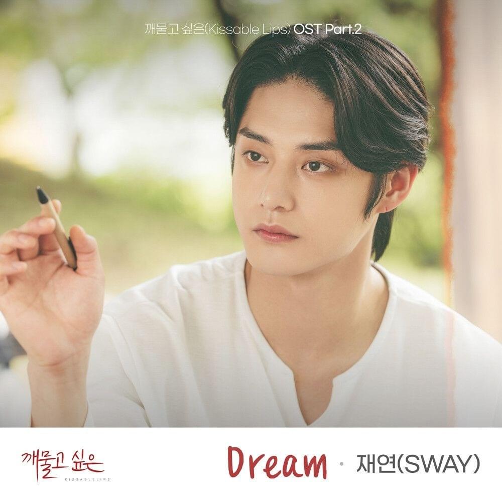 Dream by Jaeyeon (재연)