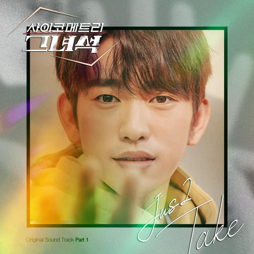 Album cover art for "TAKE" by Jus2