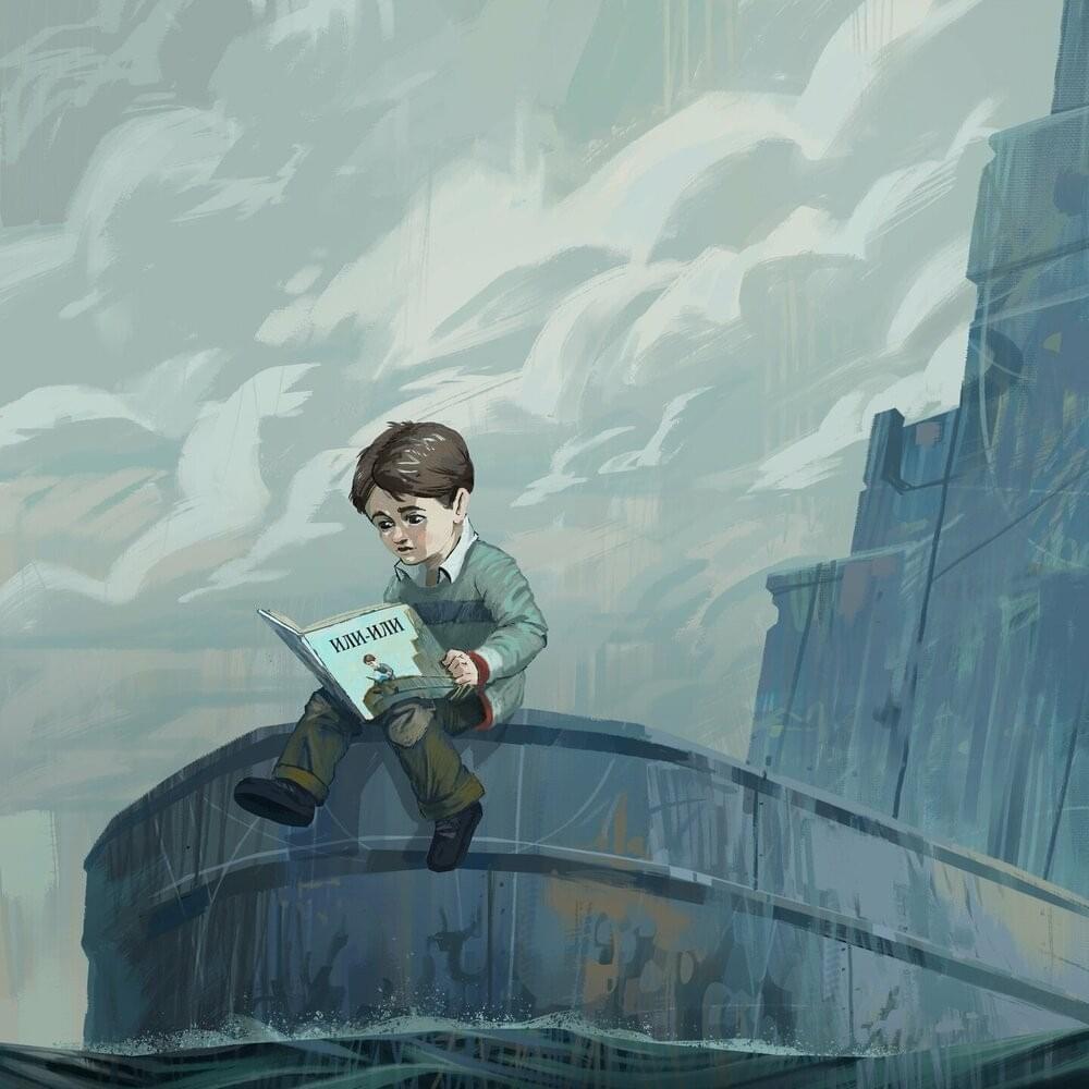 Cover image for Или-или (Or-or)