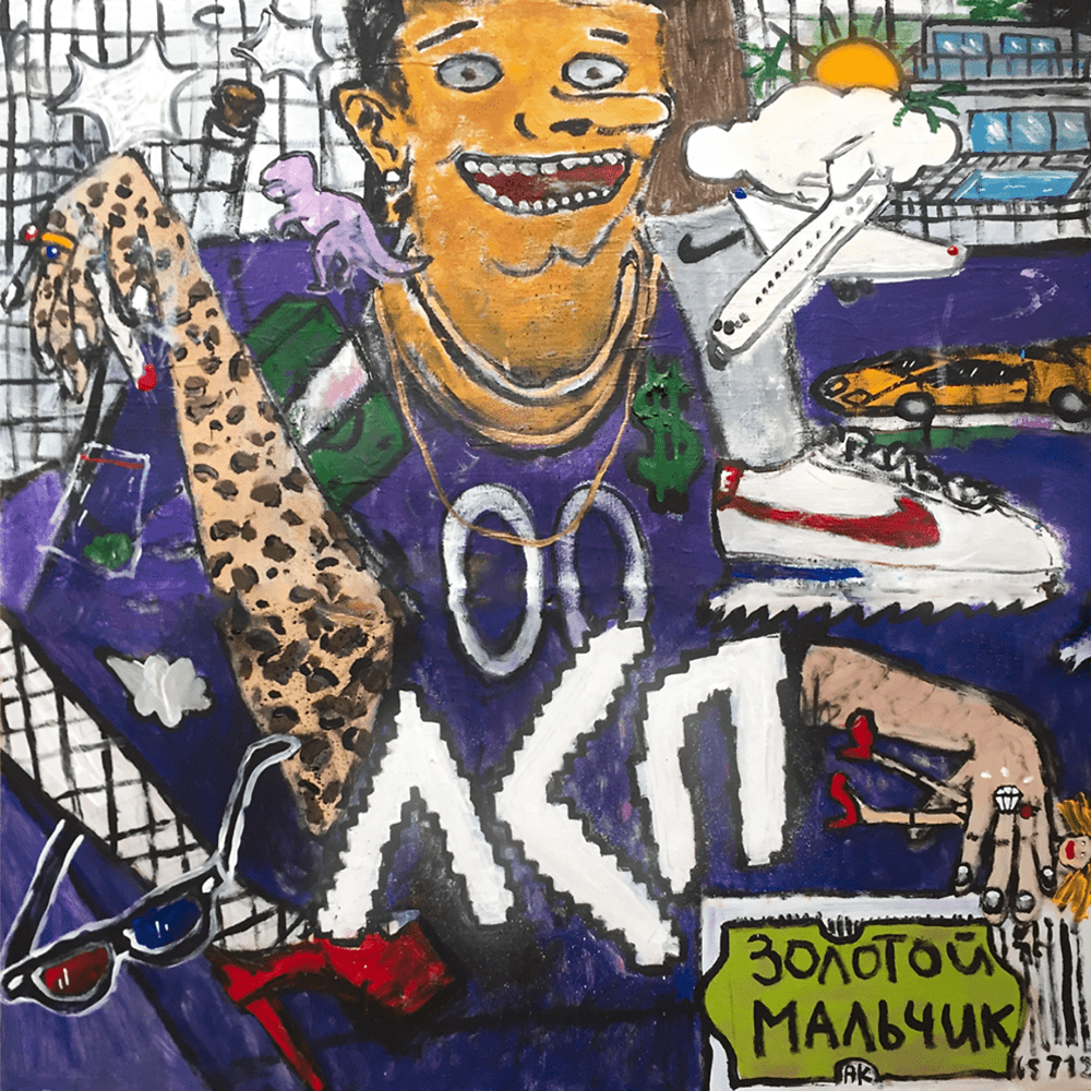 Album cover art for "Золотой мальчик (Golden Boy)" by ЛСП (LSP)