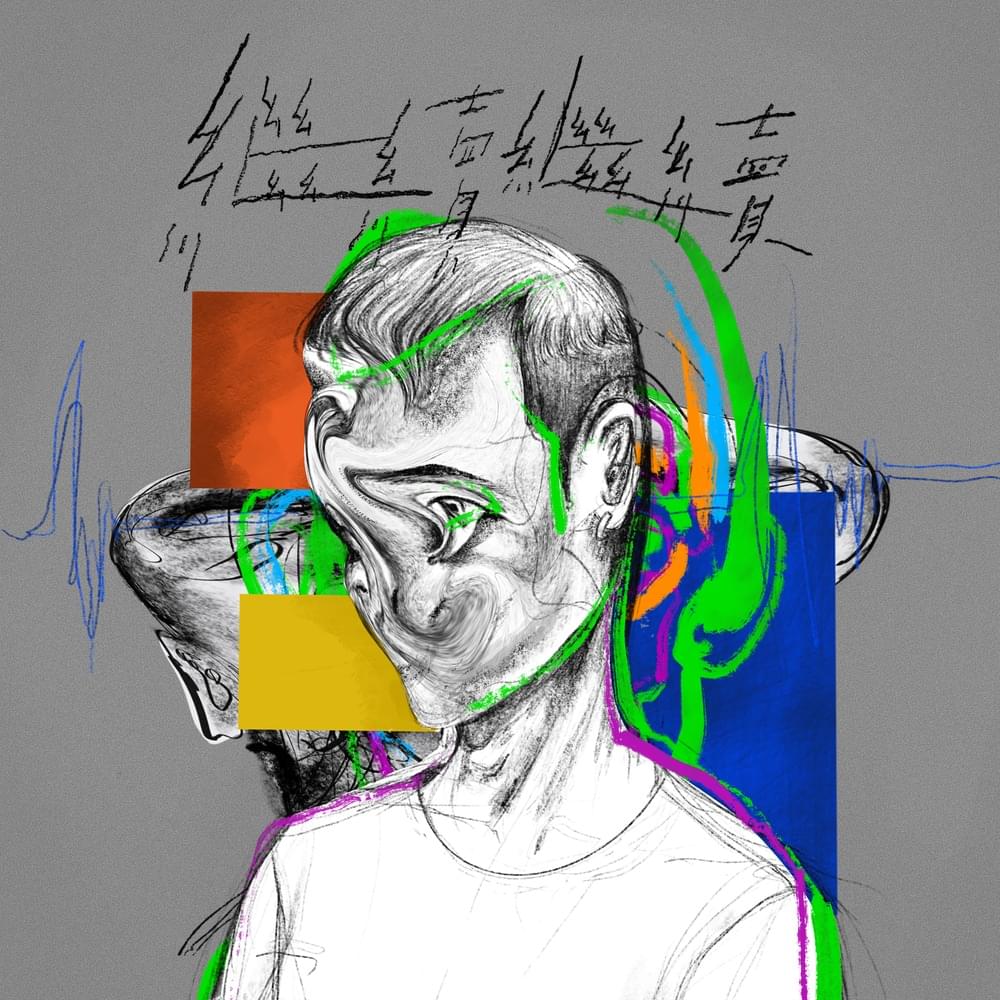 Album cover art for "繼續繼續 (on and on)" by 陳健安 (On Chan)