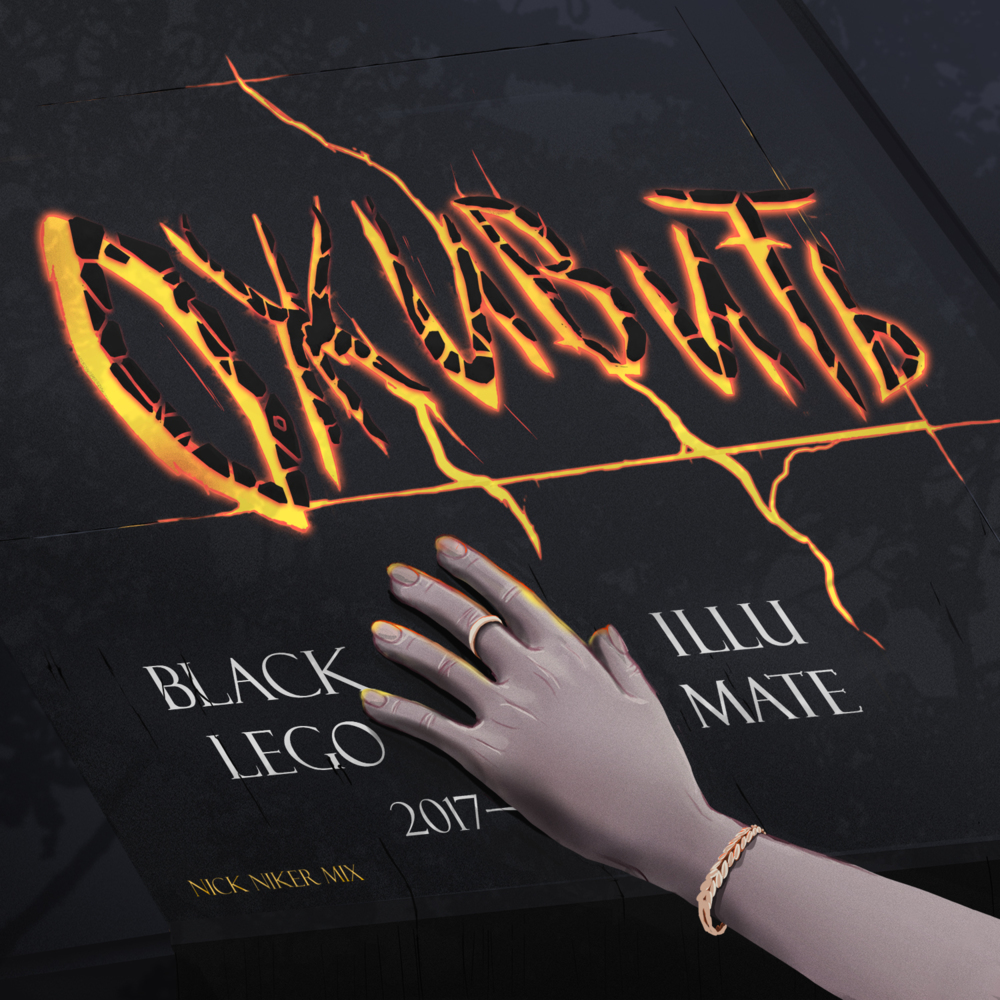 Album cover art for "Оживить (Revive)" by Illumate & Black Lego