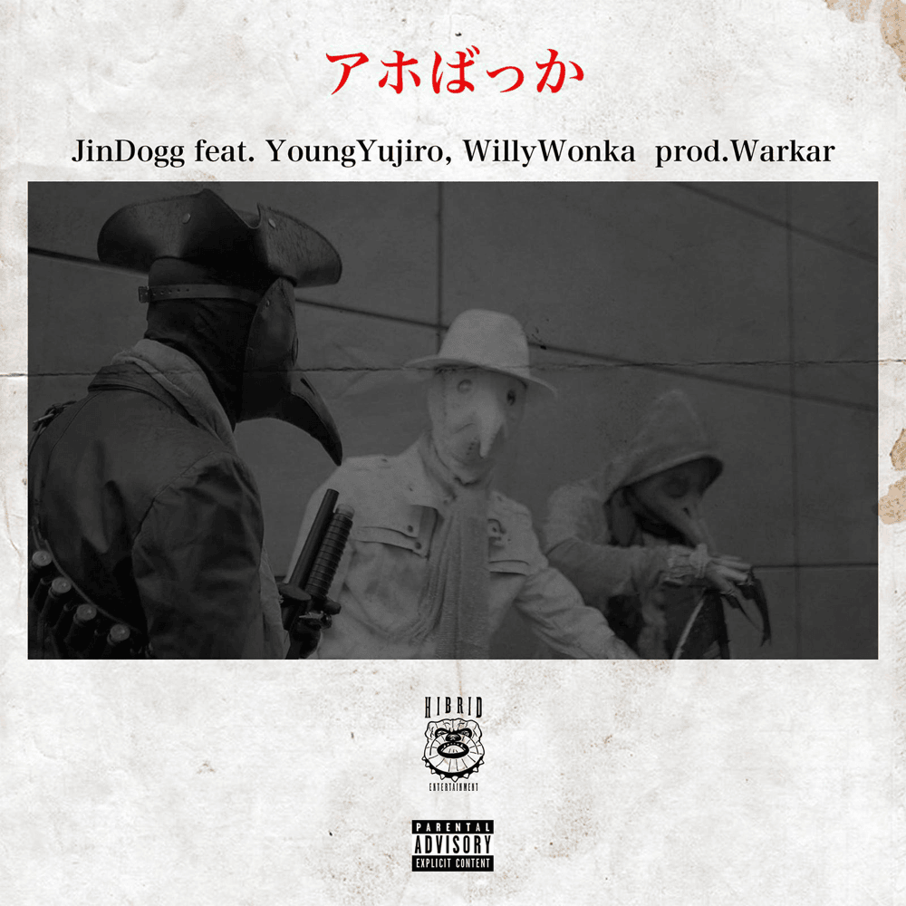Album cover art for "アホばっか (Aho Bakka)" by Jin Dogg & WILYWNKA & Young Yujiro