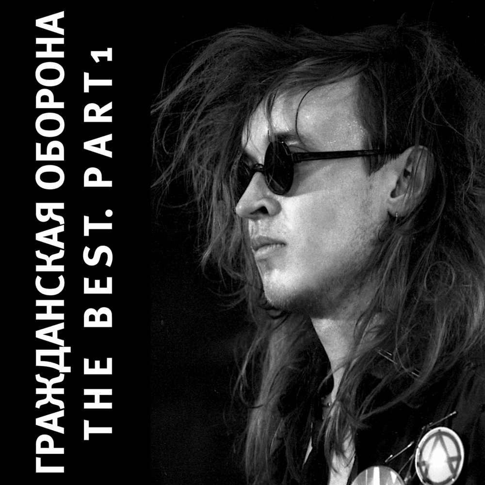 Cover image for The Best, Pt. 1