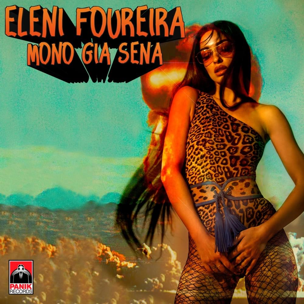 Album cover art for "Μόνο Για Σένα (Mono Gia Sena)" by Eleni Foureira
