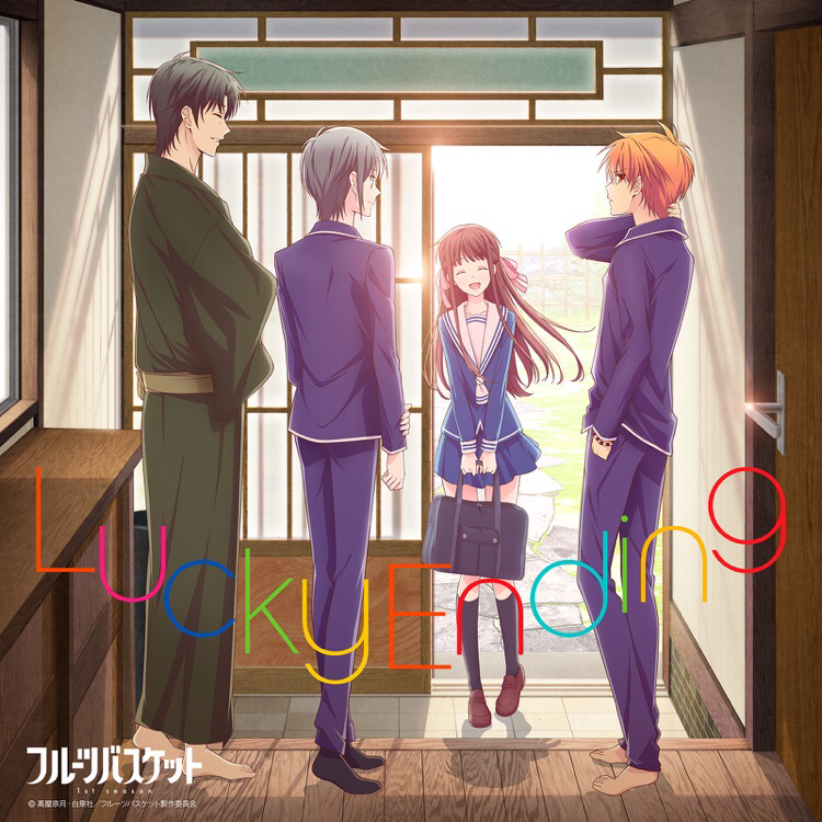 Album cover art for "Lucky Ending" by ビッケブランカ (VK Blanka)