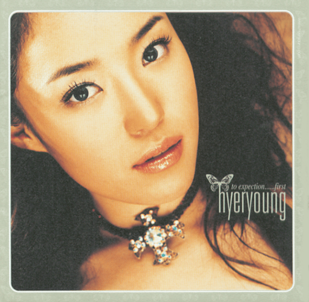 슬픔을 참는 세가지 방법 (Three Methods of Containing Sorrow) by Hyeryoung (혜령)