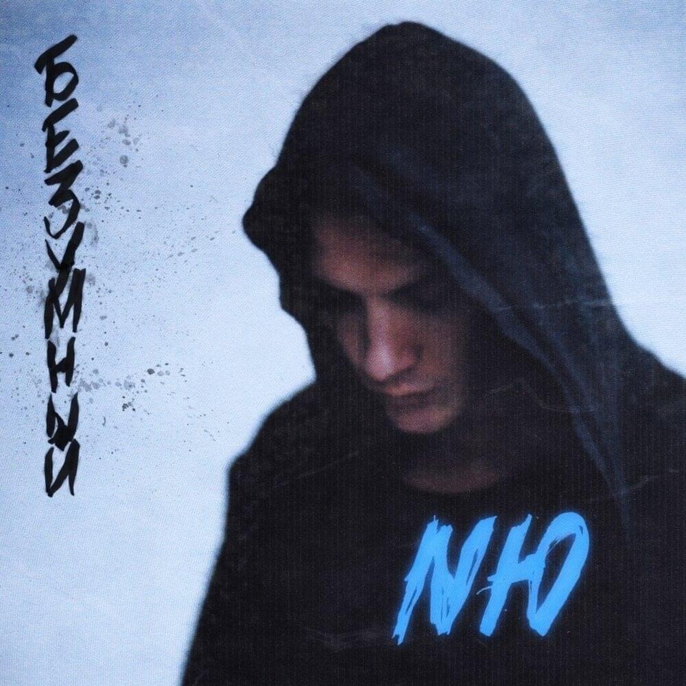 Cover image for Безумный (Deluxe Version) (Insane [Deluxe Version])
