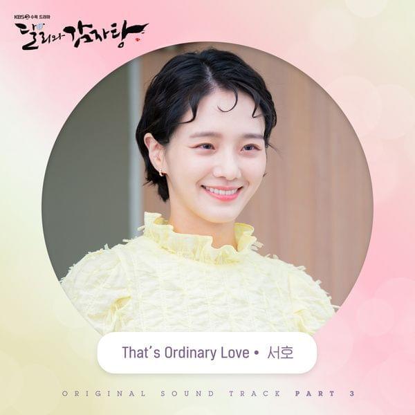 Album cover art for "That’s Ordinary Love" by Seoho (서호) (KOR)