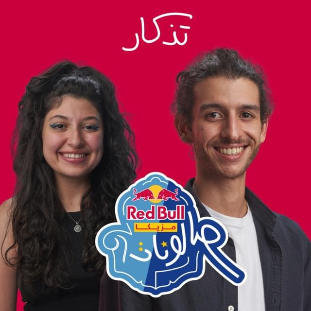 Album cover art for "Tezkar - تذكار" by Lella Fadda - للّا فضة