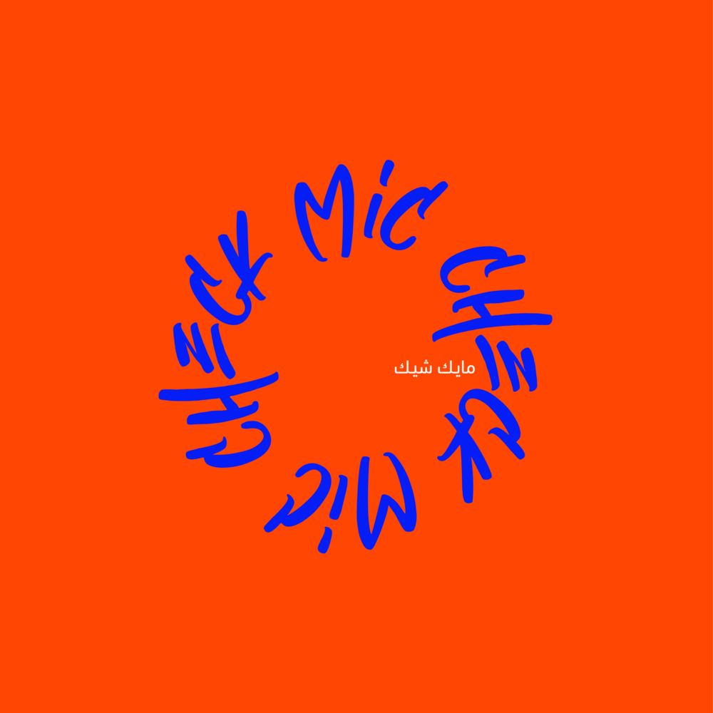 Cover image for 16 l’Mic Check