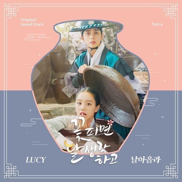 Cover image for 꽃 피면 달 생각하고 OST (Moonshine Original Television Soundtrack), Pt. 4 - Single