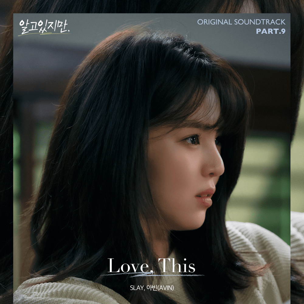 Cover image for 알고있지만, OST (Nevertheless, Original Television Soundtrack), Pt. 9