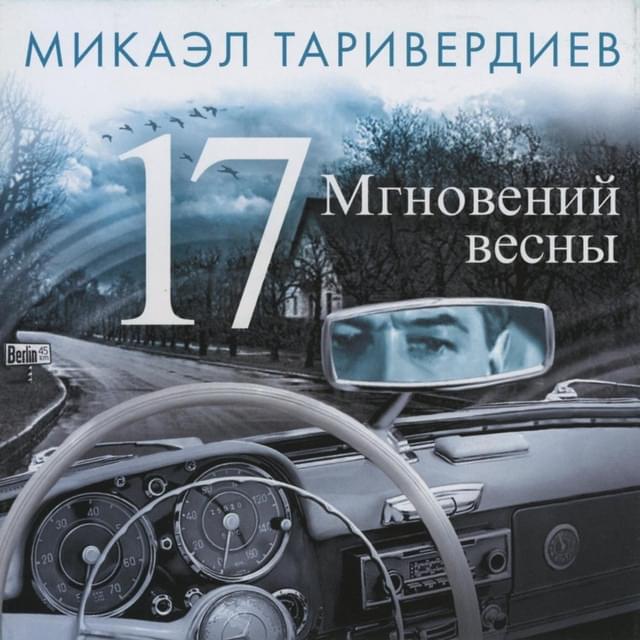 Где-то далеко (Somewhere far away) by Иосиф Кобзон (Joseph Kobzon)