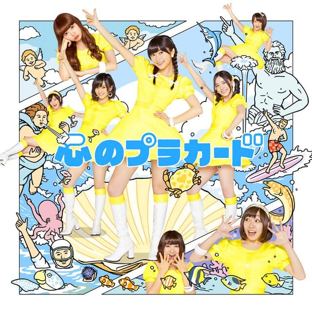 Album cover art for "性格が悪い女の子 (Seikaku ga Warui Onna no Ko)" by フューチャーガールズ (Future Girls) -AKB48-