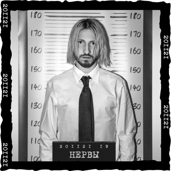 Album cover art for "Не верь, не бойся (Don’t Believe, Don’t Be Afraid)" by Нервы (Nervy)