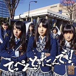 Cover image for てっぺんとったんで! (Teppen Tottande!) - Type B