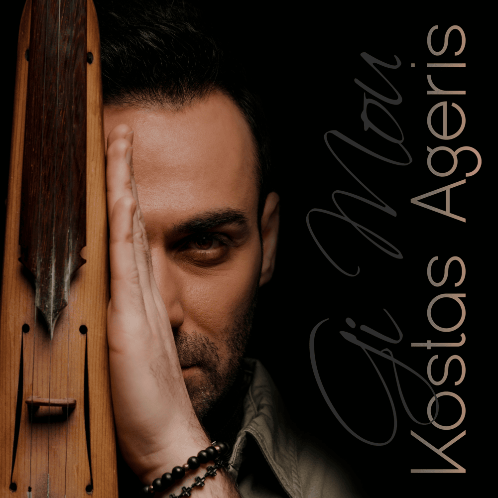 Album cover art for "Gi Mou" by Kostas Ageris