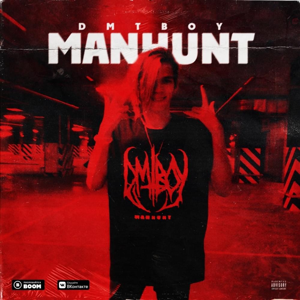 Album cover art for "ПОЖАР (FIRE)" by dmtboy