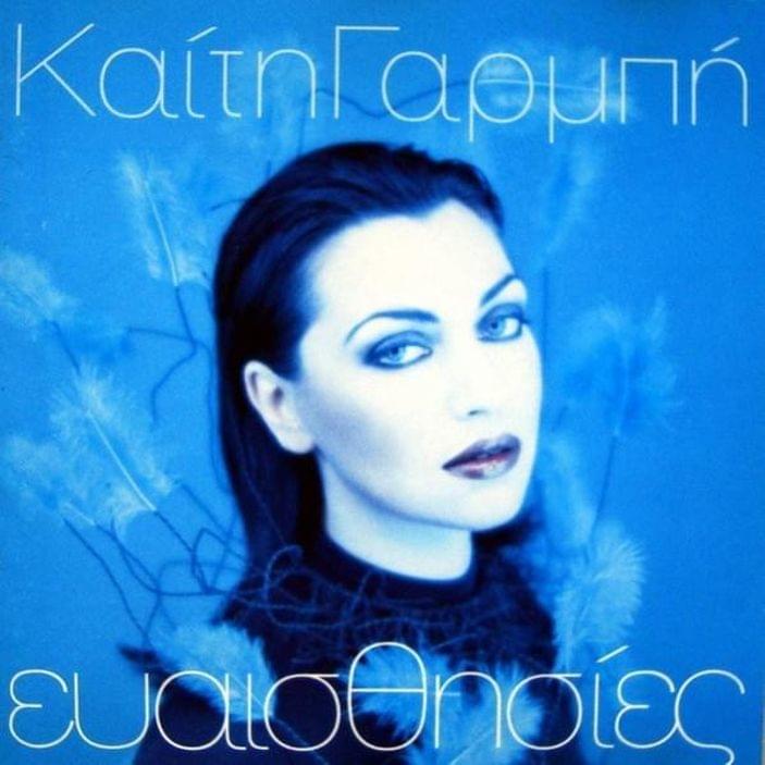 Album cover art for "Φουγάρο (Fougaro)" by Katy Garbi