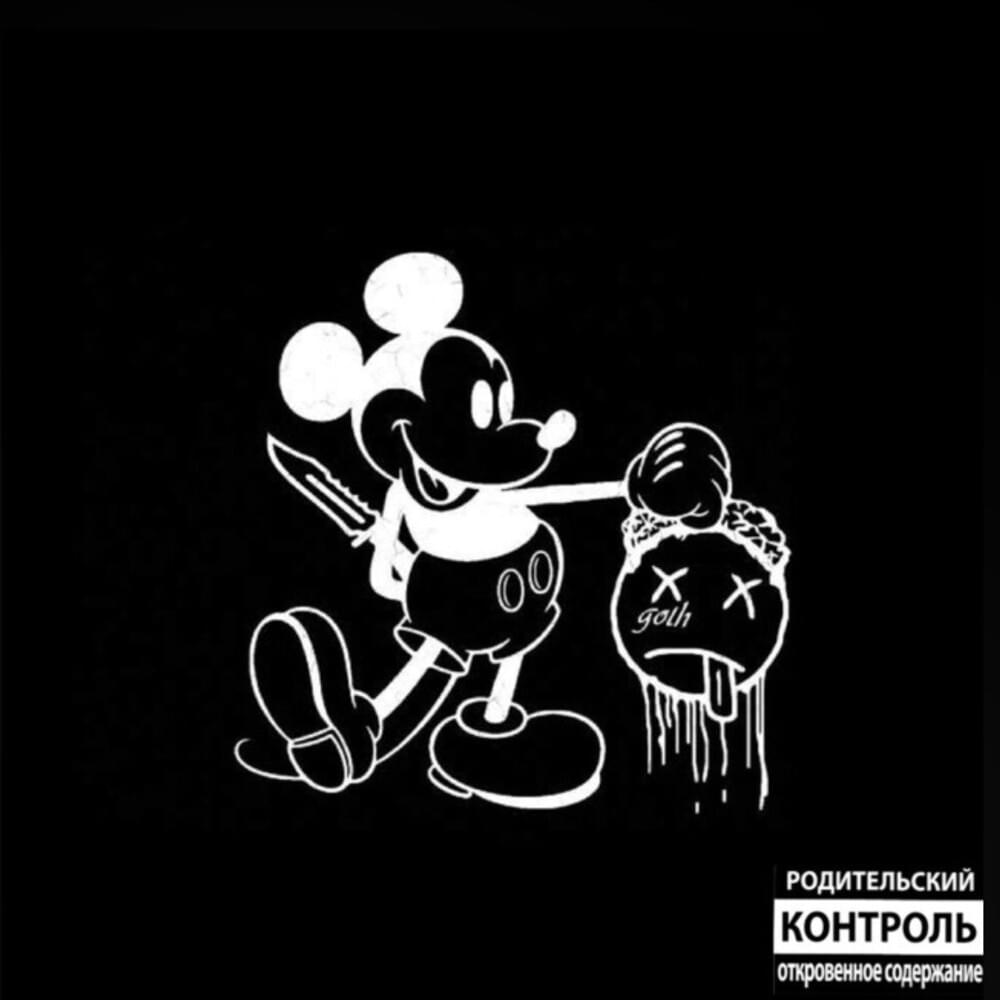 Cover image for EAT SHIT N DIE