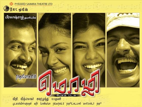 Cover image for Mozhi