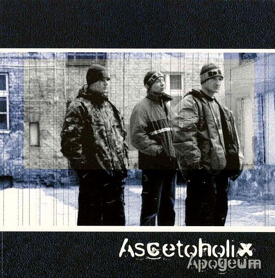 Album cover art for "Na spidzie" by Ascetoholix