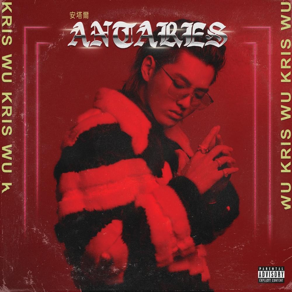 November Rain by 吴亦凡 (Kris Wu)