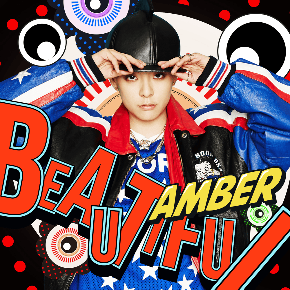 I Just Wanna by Amber Liu