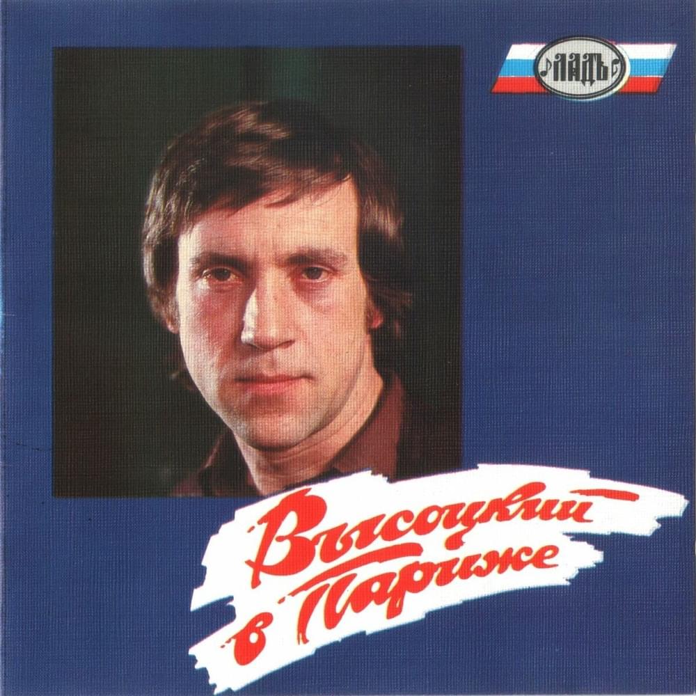 Охота на волков (Hunting Wolves) by Владимир Высоцкий (Vladimir Vysotsky)
