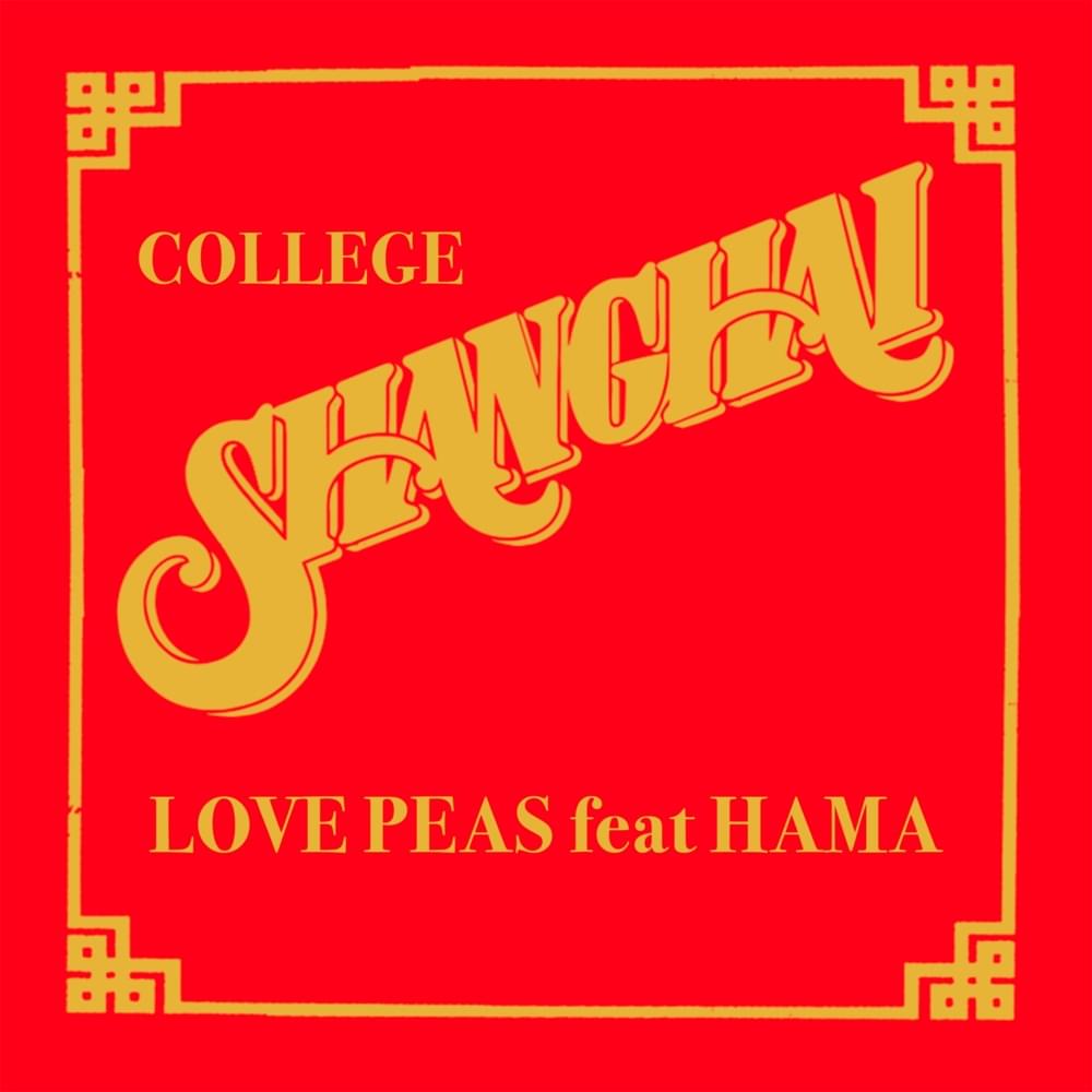 Love Peas by College