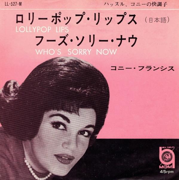 Album cover art for "ロリポップ・リップス (日本語盤) [Lollipop Lips (Japanese Version)]" by Connie Francis